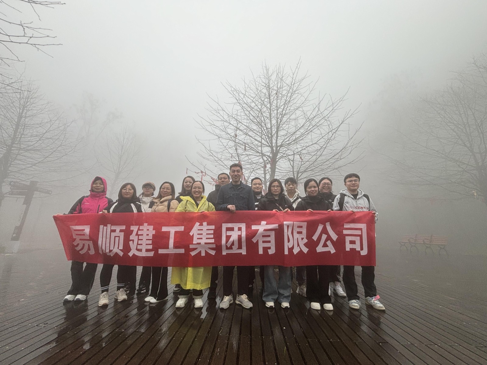 易順建工集團有限公司5天湖南團建旅行圓滿結(jié)束！