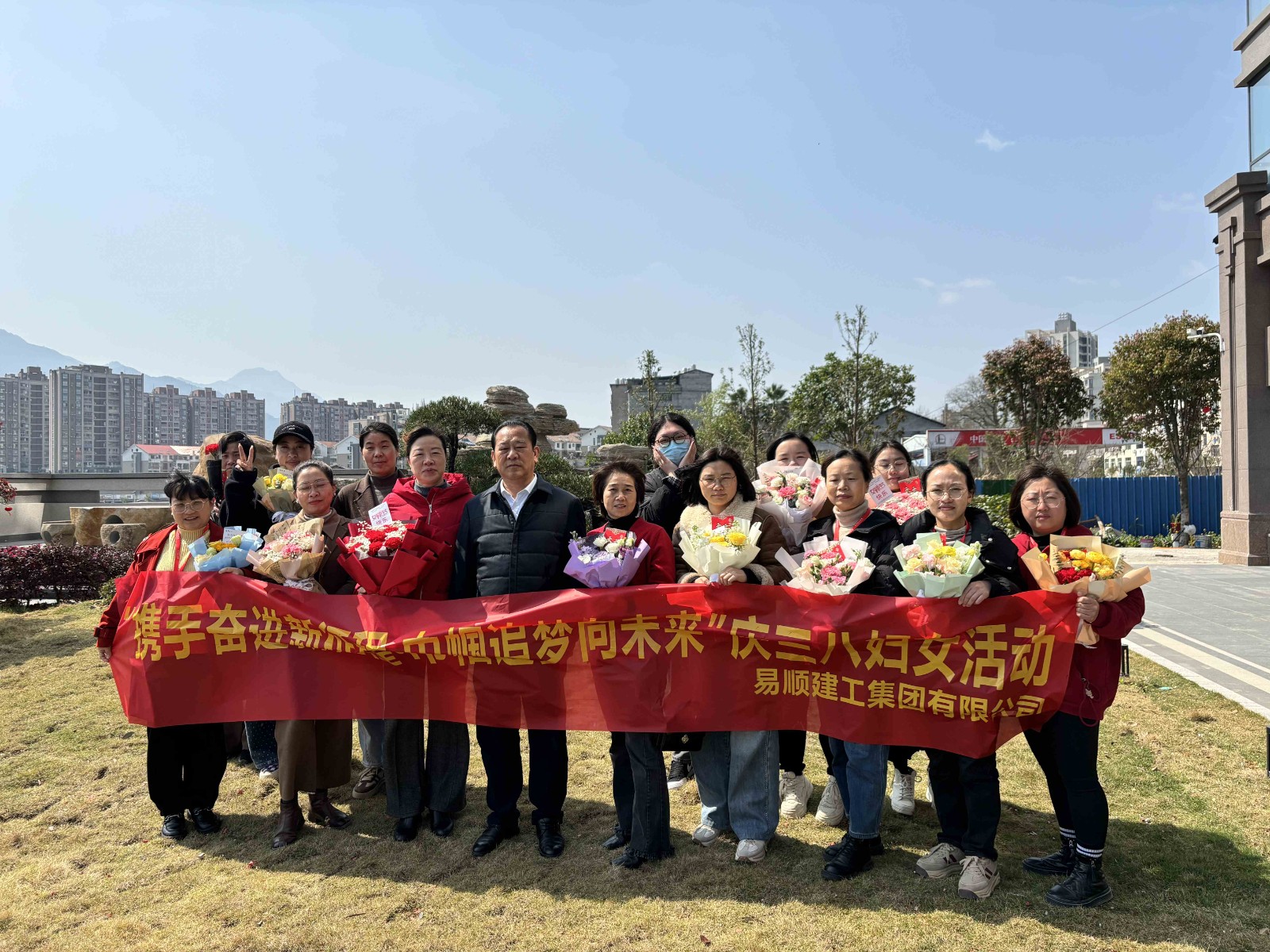 “攜手奮進(jìn)新征程，巾幗建工新時代”易順建工集團(tuán)舉行三八婦女節(jié)慶祝大會